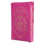 Tajweed Quran in Leather Zipped case ( with words meanings ), size: 17×24 cm - Image 5