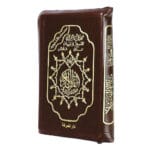 Tajweed Quran in Leather Zipped case ( with words meanings ), size: 17×24 cm - Image 6