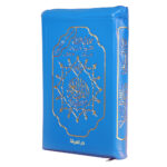 Tajweed Quran in Leather Zipped case ( with words meanings ), size: 17×24 cm - Image 7