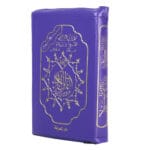 Tajweed Quran in Leather Zipped case ( with words meanings ), size: 17×24 cm - Image 8