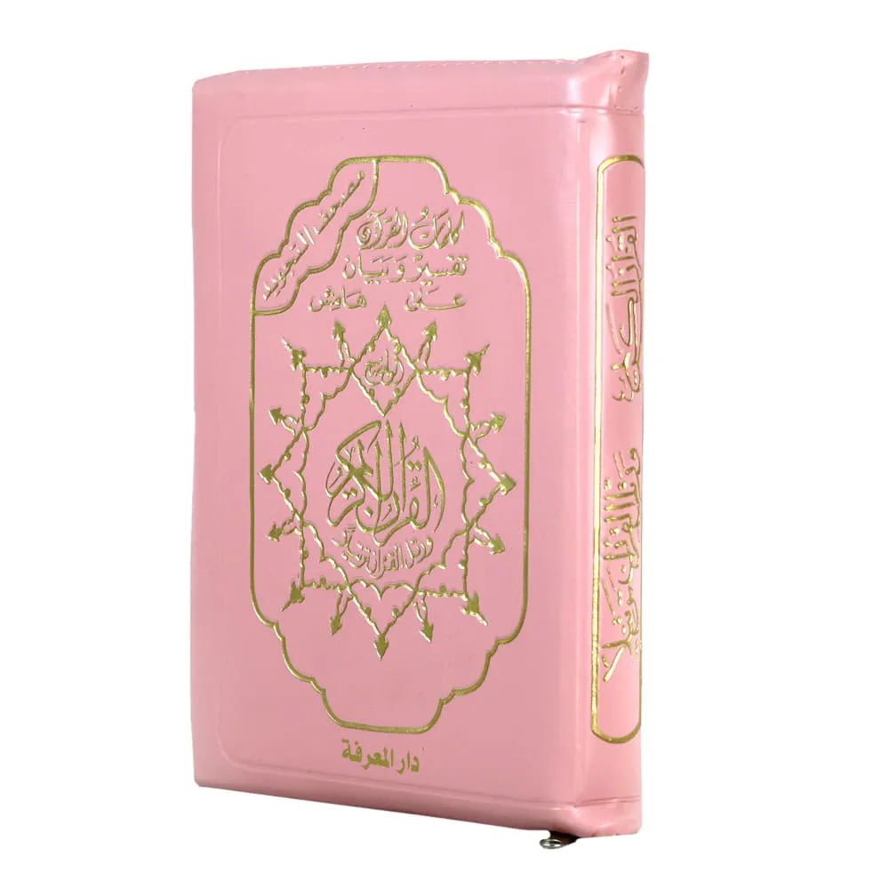 Leather Zipped Tajweed Quran