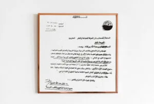 -يعتمد-كمرجع-في-المناهج-المدرسية-بدولة-قطر-scaled-1.jpg