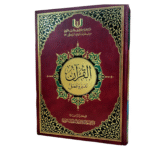 Tadabbur Wa 3amal Mushaf