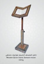 Alfurqan Large Holy Quran Wooden Stand, Damascus Mosiac