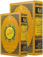 The Quran: Tafsir ,Reflect & Act with Abridged Tafsir Ibn Kathir 20X 28cm - Image 3