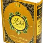 The Quran: Tafsir ,Reflect & Act with Ibn Kathir Tafsir 20X 28cm القرأن تفسير, تدبر وعمل