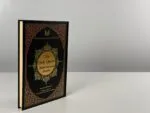 Introduction to the "Quran: Tadabbur and Action" The Quran: Reflect and Act القرأن تدبر وعمل النسخة الإنكليزية