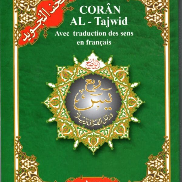9789933645359 Rub‘ Yasin Tajweed Quran (Quarter of the Quran) | From Surah Yasin to An-Nas | French Translation & Transliteration | Color-Coded Tajweed | 17×24 cm