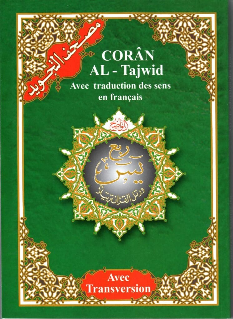 9789933645359 Rub‘ Yasin Tajweed Quran (Quarter of the Quran) | From Surah Yasin to An-Nas | French Translation & Transliteration | Color-Coded Tajweed | 17×24 cm
