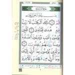 Tajweed Quran: Surah Al-Baqarah