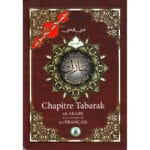 Tabark part (juzu no. 29) from Tajweed Quran with French Meanings translation 8 lines