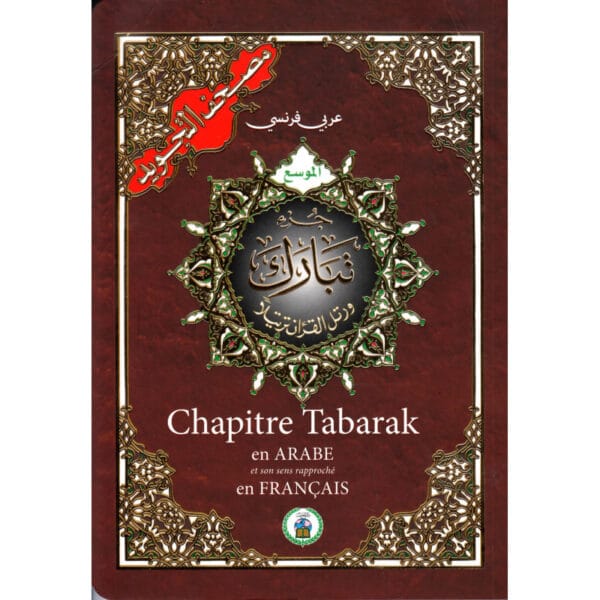 Tabark part (juzu no. 29) from Tajweed Quran with French Meanings translation 8 lines