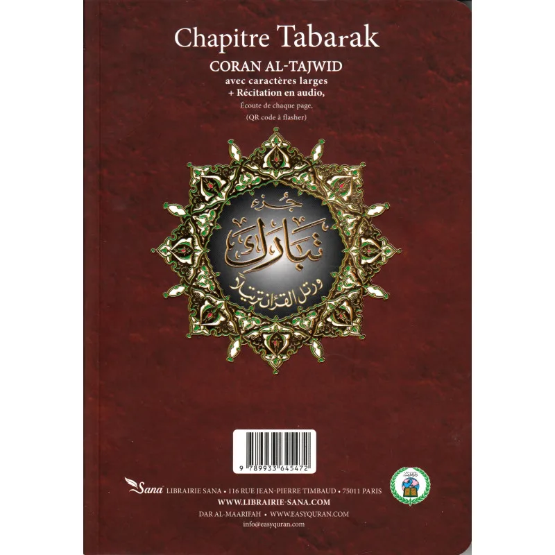 Tabark part (juzu no. 29) from Tajweed Quran with French Meanings translation 8 lines