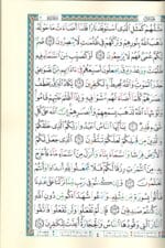Khalaf the 10th Reading | قراءة خلف العاشر بأحكام التجويد