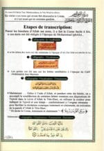 Tabarak Part (Juz 29) French Tajweed Quran | Large Font 8-Line Edition with French Translation | Page-by-Page Format | 17×24 cm - Image 7